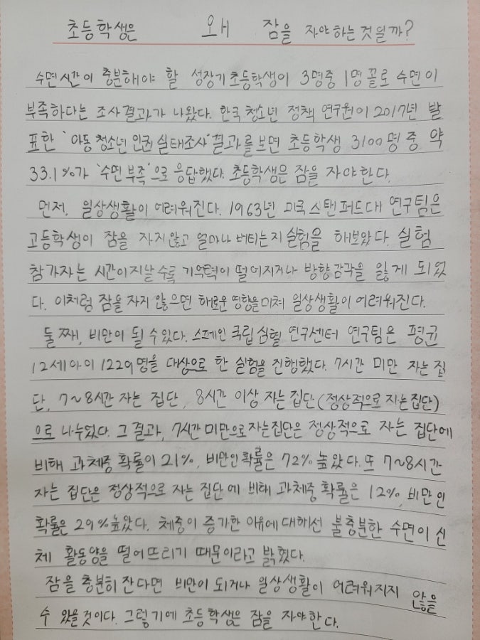 왜 잠을 자야만 할까
