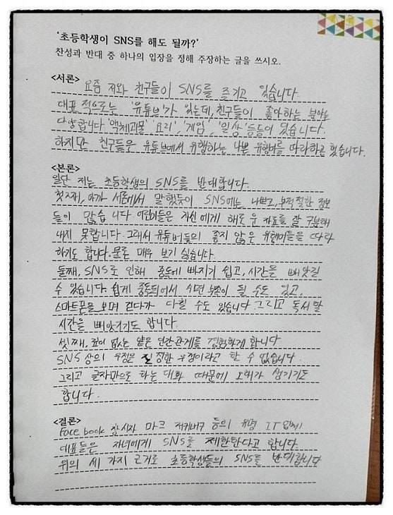 논술노트