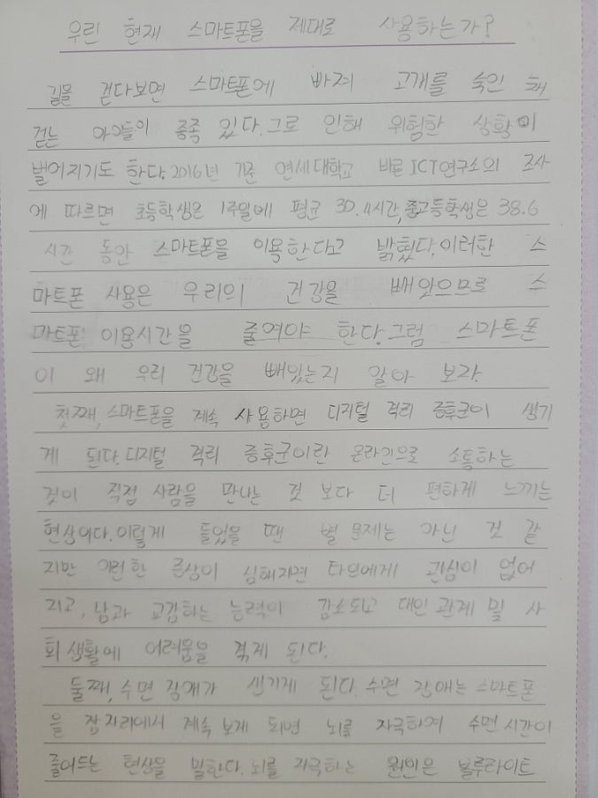 논술노트